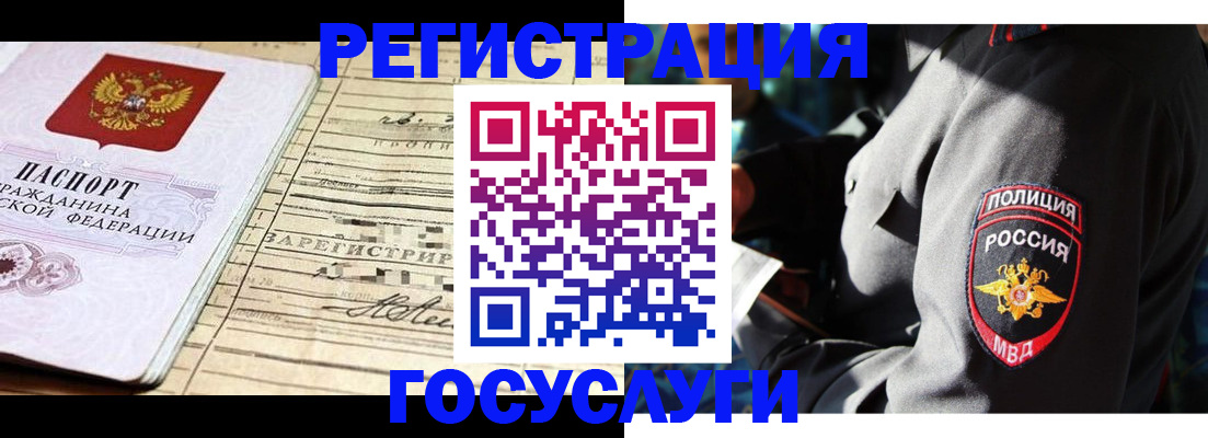 прописка для кредита в Великом Новгороде