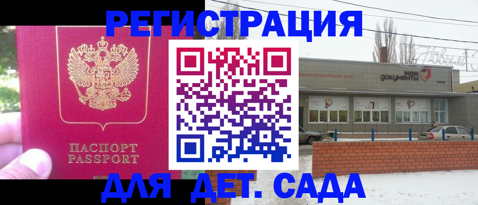 прописка регистрация в Великом Новгороде
