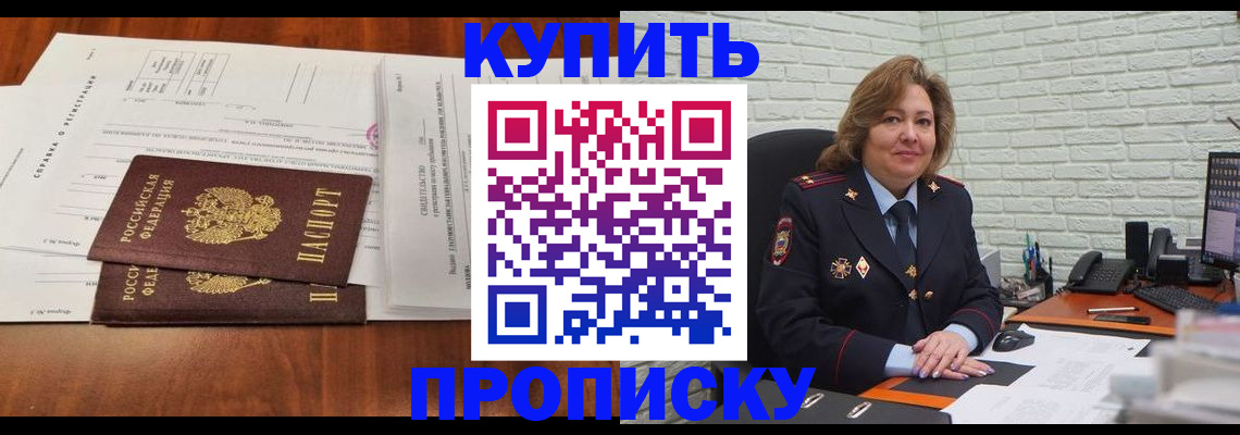 прописка для кредита в Великом Новгороде