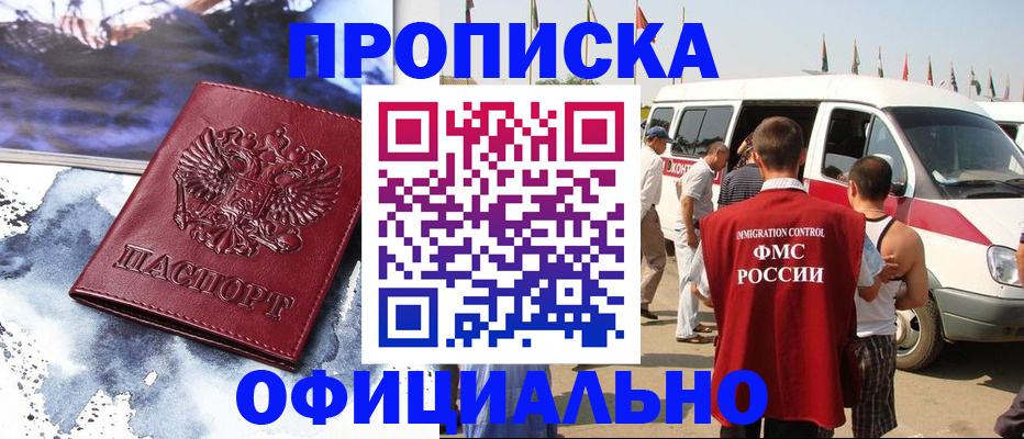 прописка паспорт в Великом Новгороде