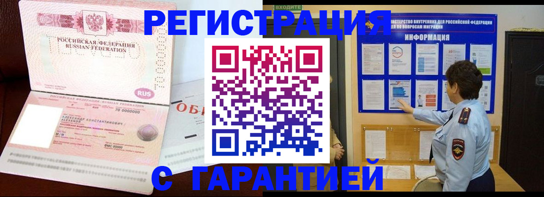 где прописаться в Великом Новгороде